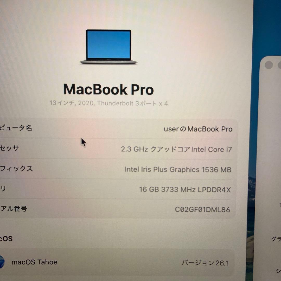 MacBookPro 2020 i7搭載　16GB/1TB 付属品完備