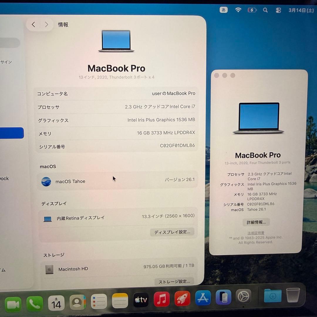MacBookPro 2020 i7搭載　16GB/1TB 付属品完備