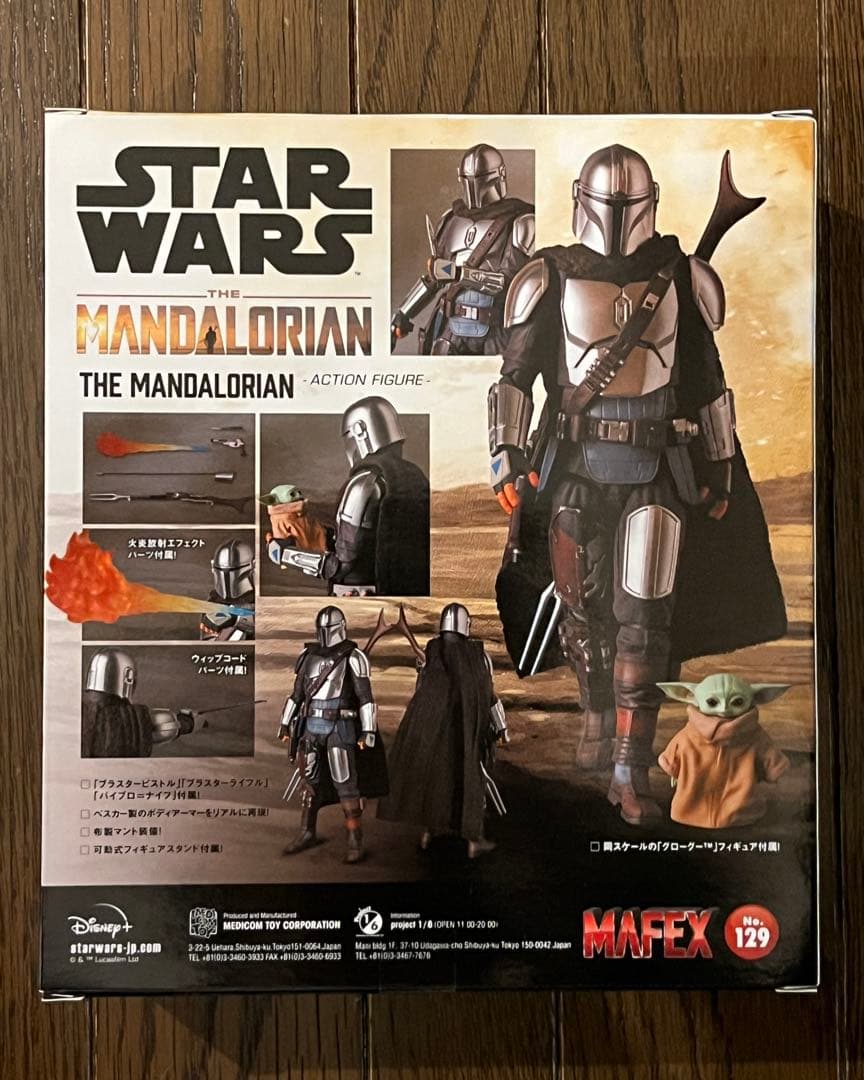 【新品未開封】マンダロリアン MAFEX No.129 スターウォーズ