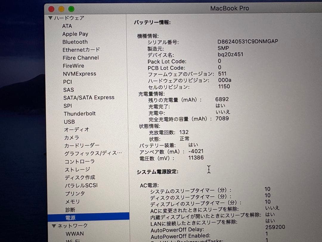 MacBookPro 2012 15インチRetina 8GB 256SSD