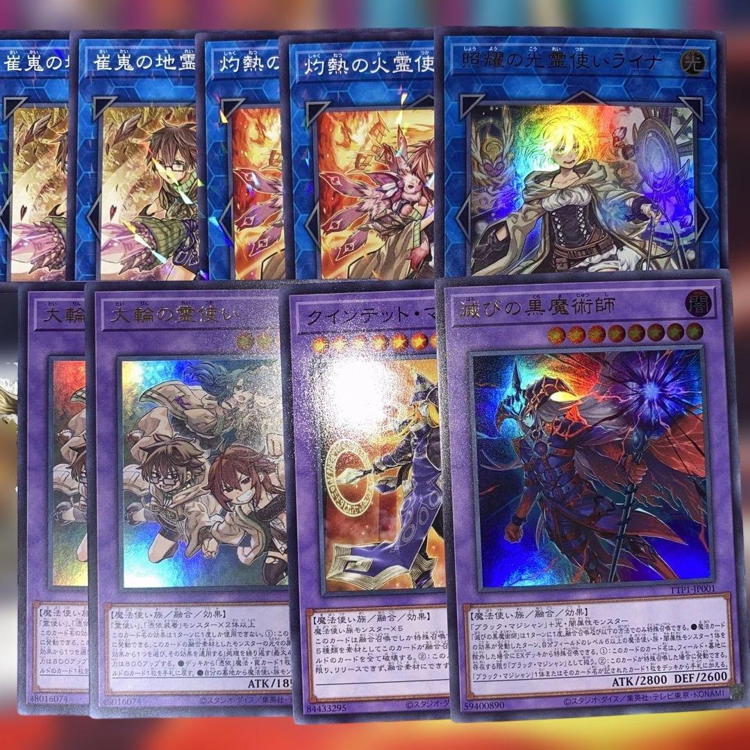 【2221】遊戯王 霊使い 本格構築済み　デッキ