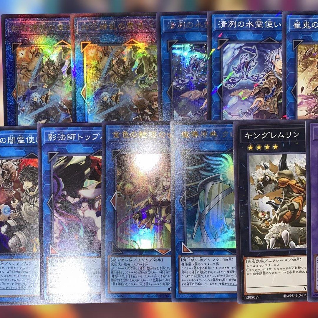【2221】遊戯王 霊使い 本格構築済み　デッキ