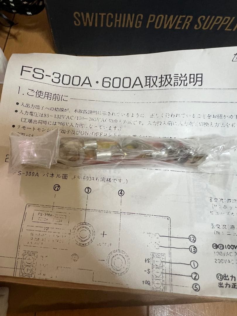 NEMIC LAMBDA POWER SUPPLY FS-300A-28 電源