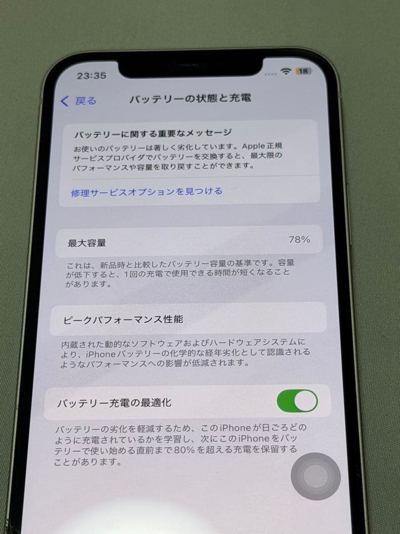 Apple iPhone 12 ホワイト 本体 64GB simフリー　78%