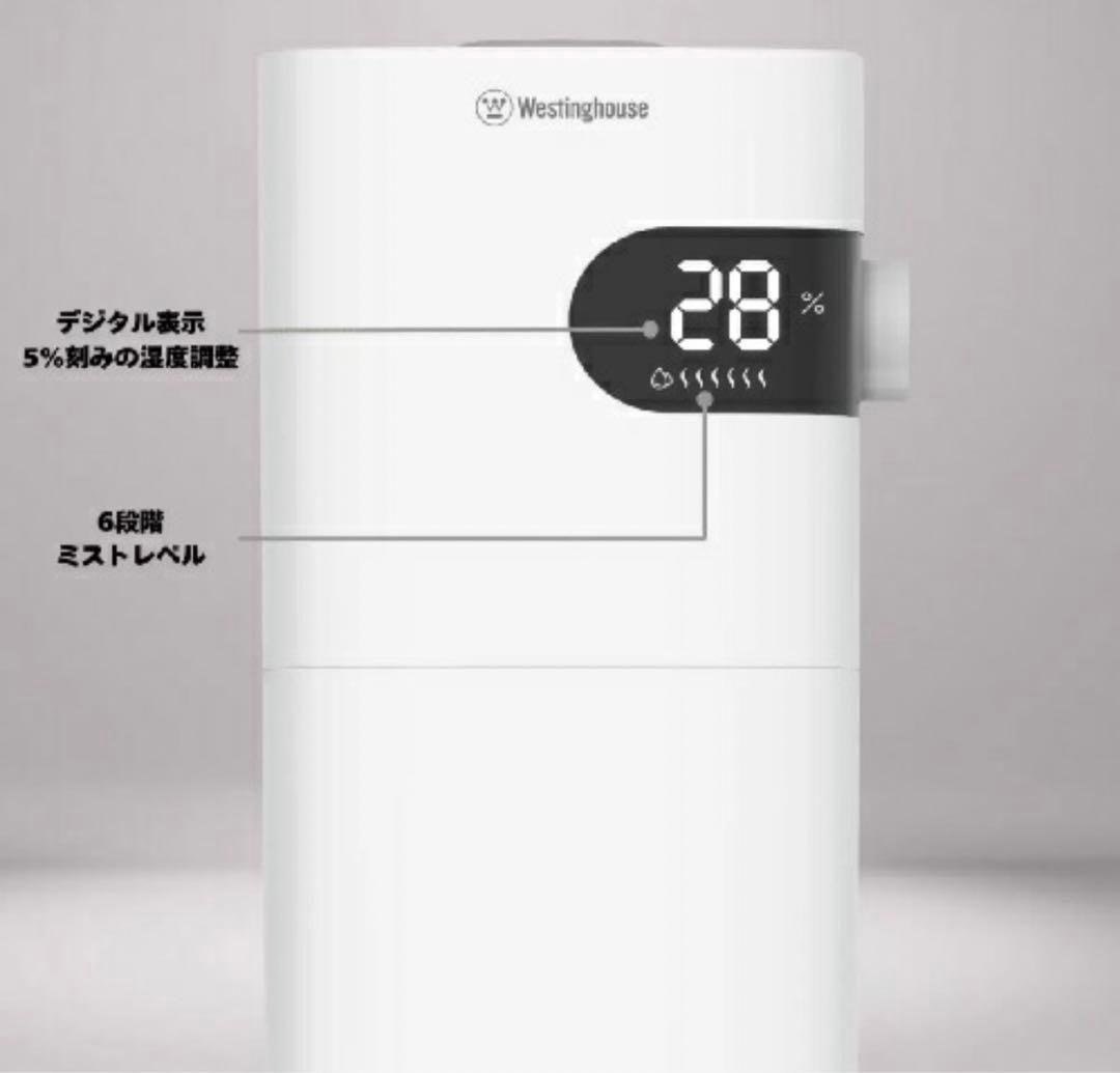 Westinghouse 超音波クールミスト加湿器 置き型 8.5L