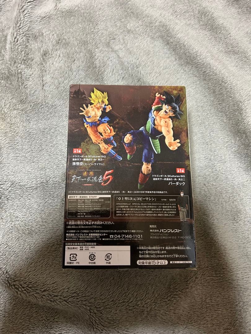 ドラゴンボール 造形天下一武道会5 バーダック