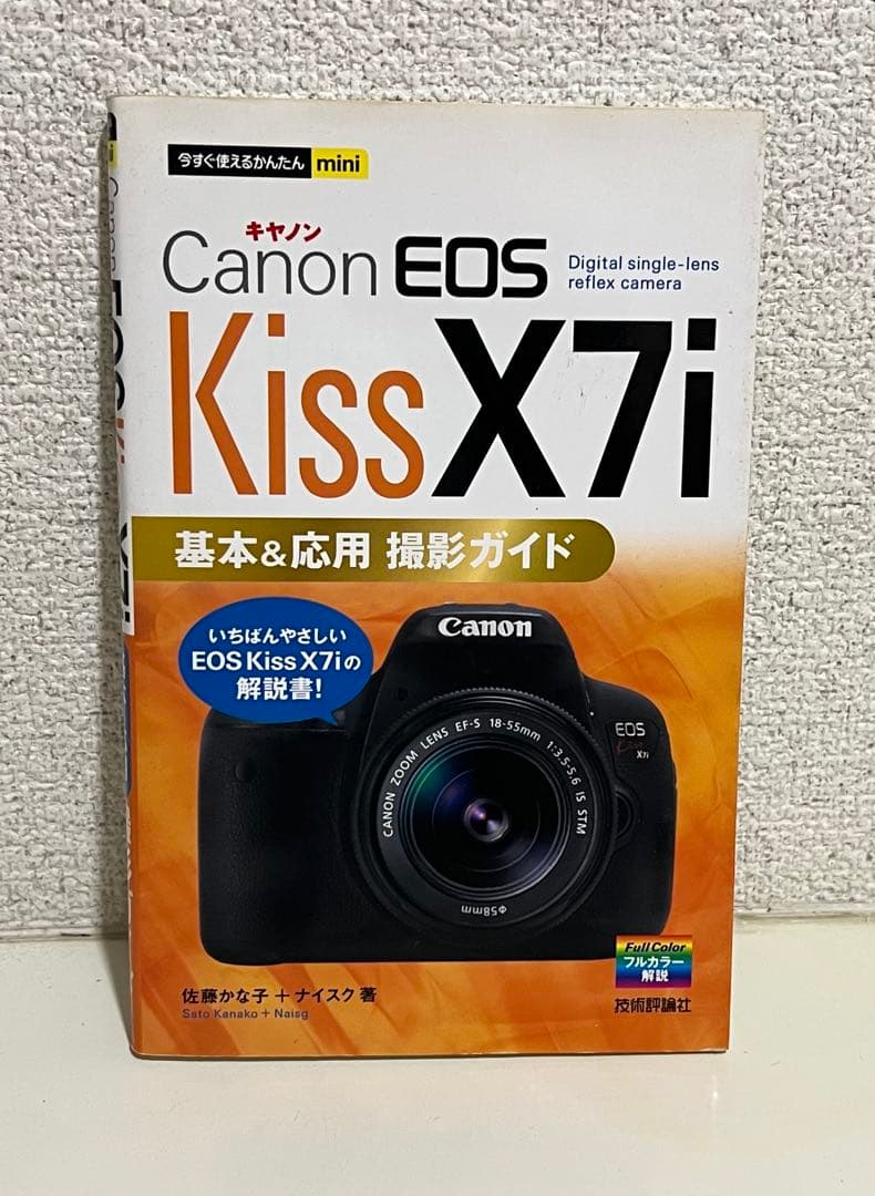 【即発送！】Canon EOS Kiss X7i デジタル一眼レフカメラ