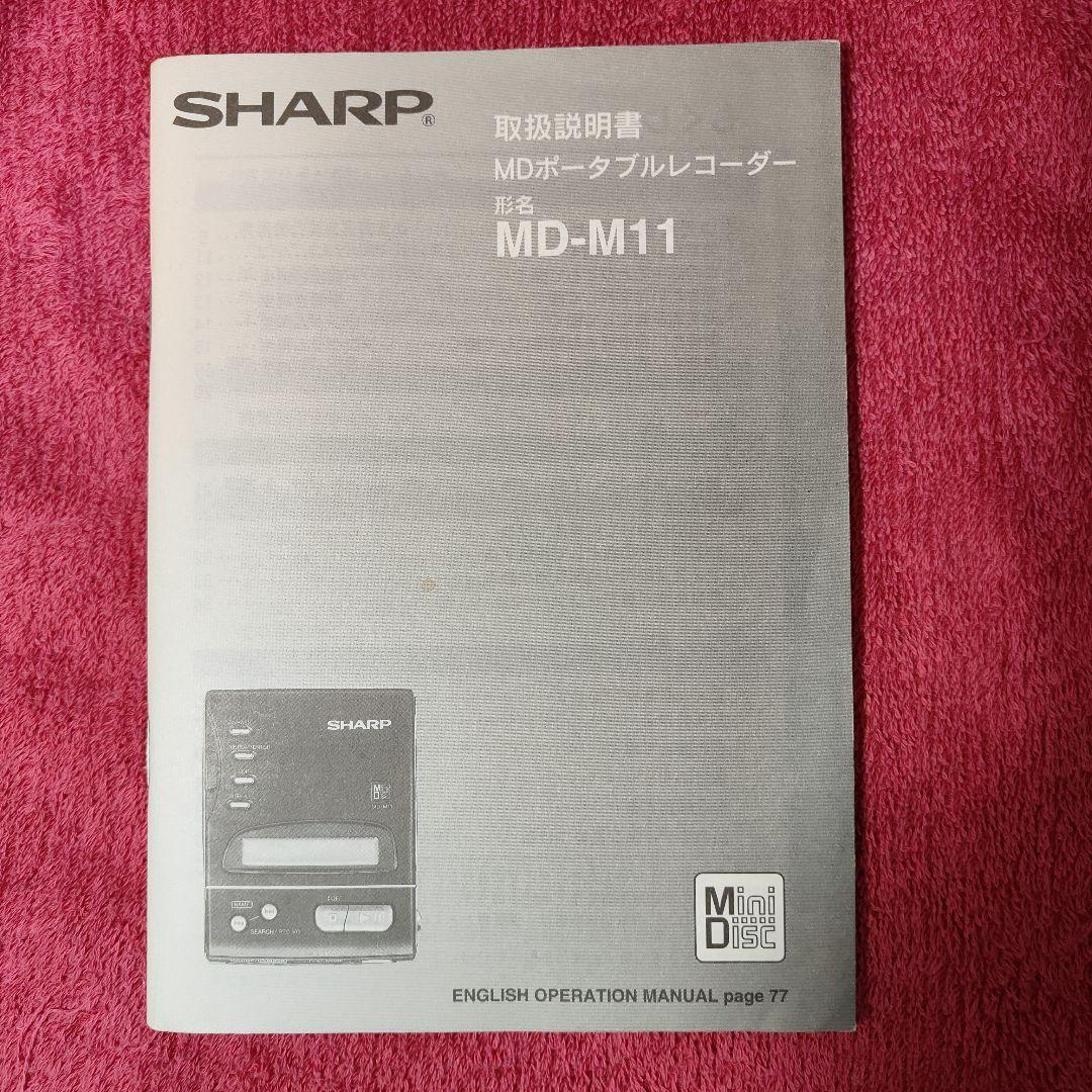 SHARP MDポータブルレコーダー　MD-M11 シャープ