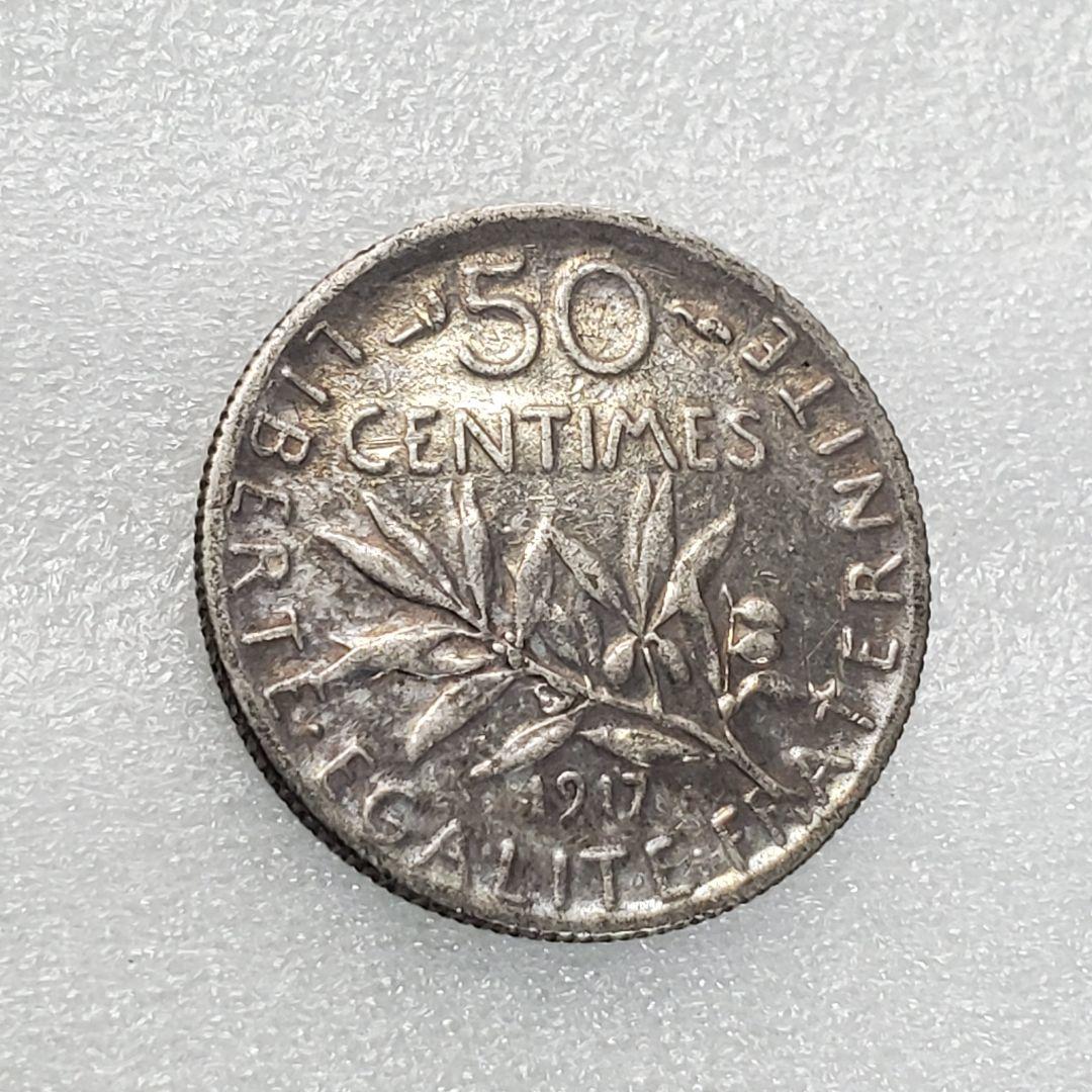 4755.　極美品　銀貨　1917年　フランス　50センチメス　海外硬貨