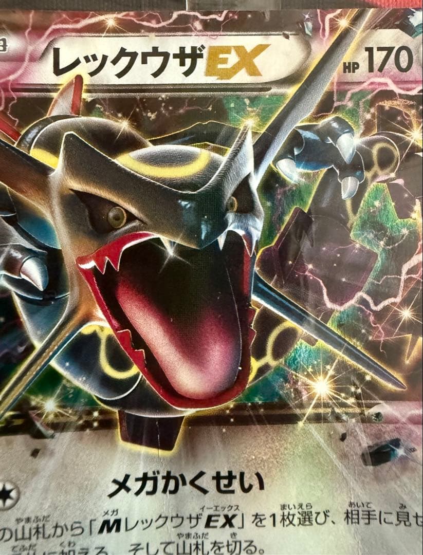 【未開封品】 レックウザEX プロモ 122/XY-P ※商品説明要確認