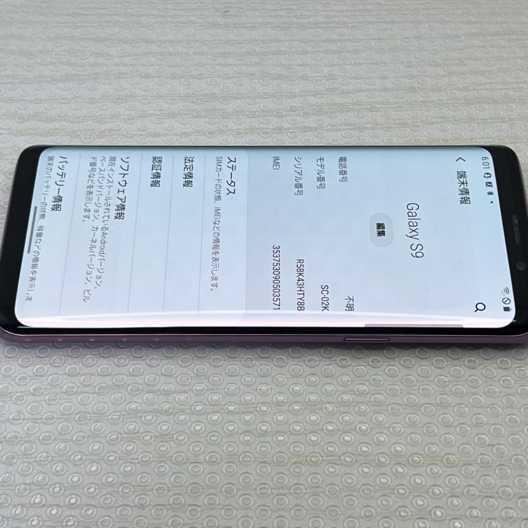 Galaxy S9 ◆ 4GB/64GB / SC-02K パープル