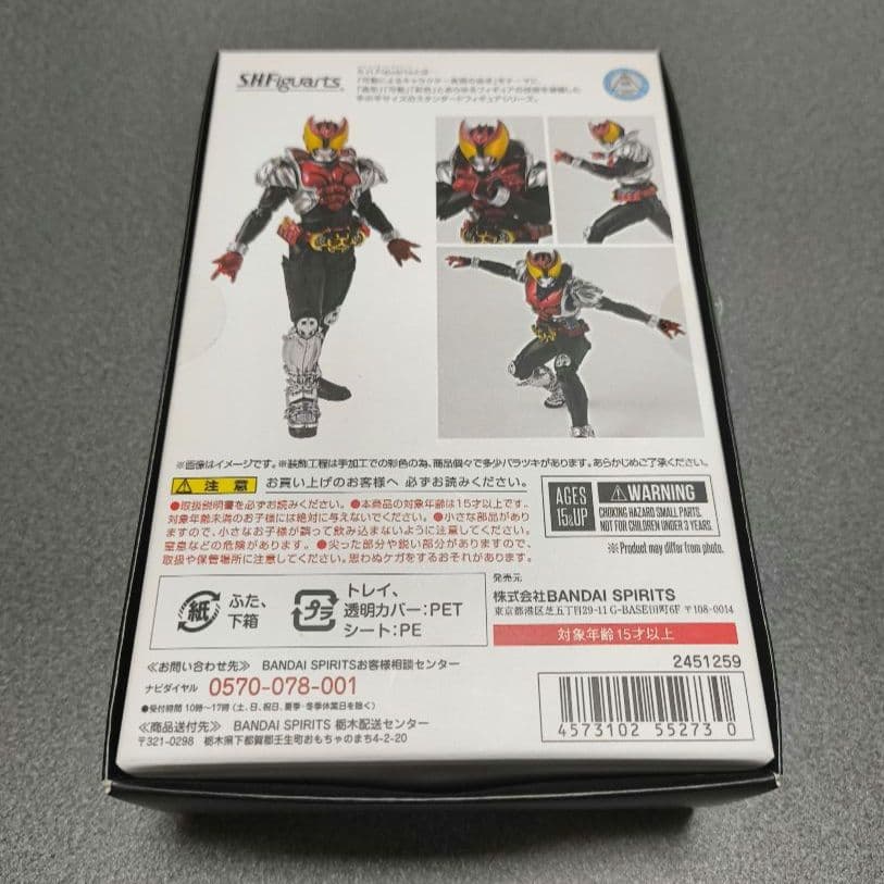 S.H.Figuarts【真骨彫製法】仮面ライダーキバ