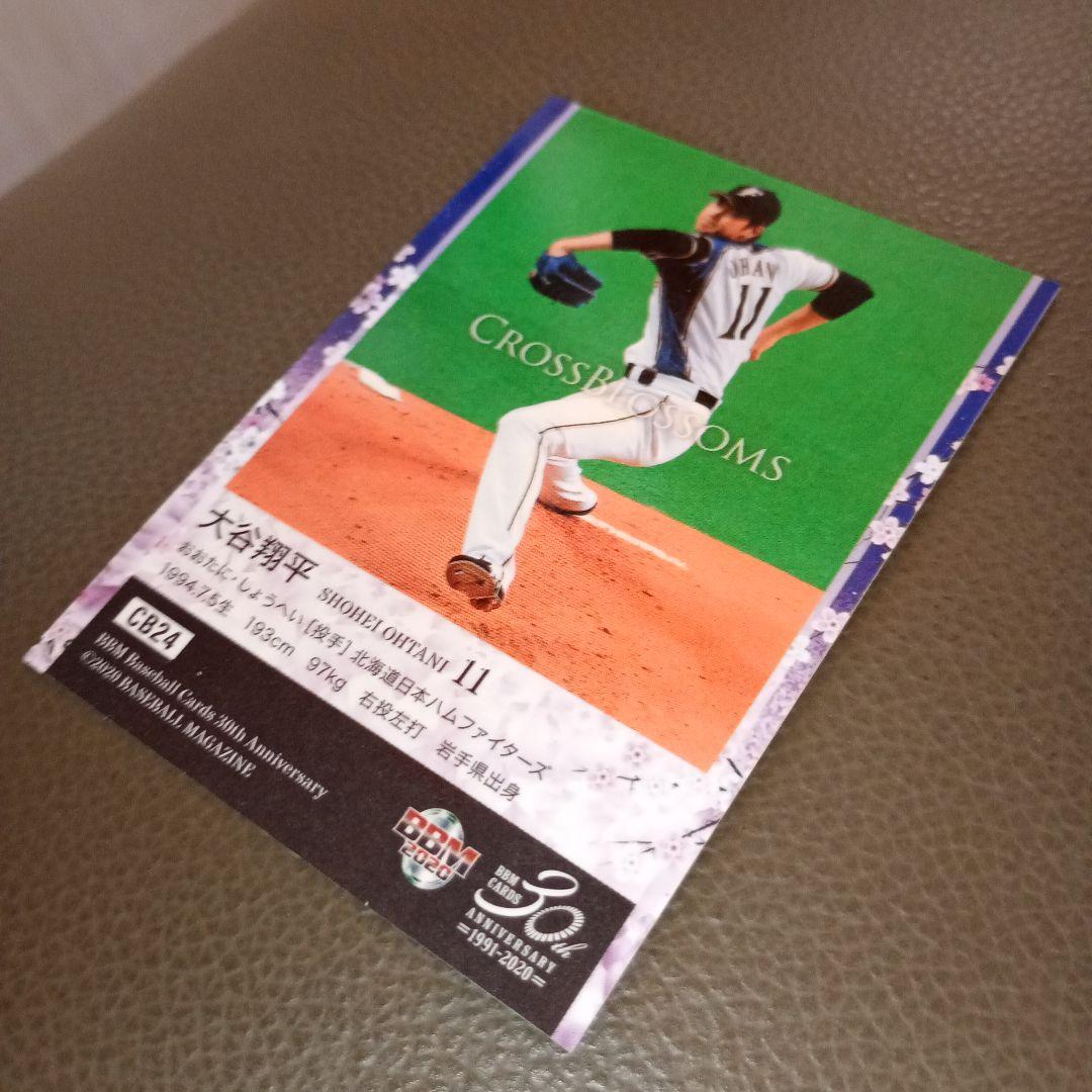 BBM 2020 大谷翔平 CROSS BLOSSOMS 30周年 カード