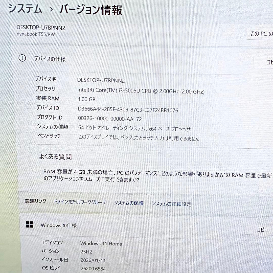 東芝 dynabook T55RW HDD1TB パソコン PC 15インチ