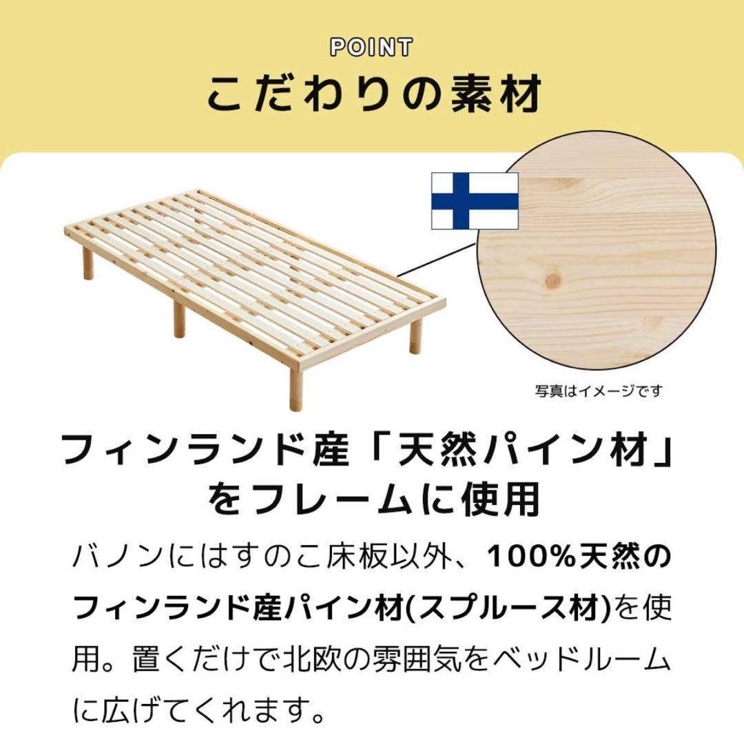 木製シングルベッドフレーム ショート丈　バノン　ネルコ