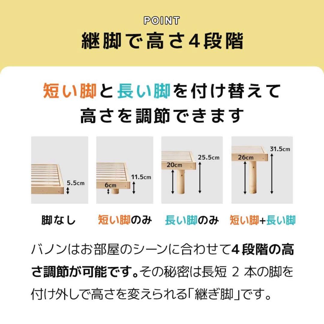 木製シングルベッドフレーム ショート丈　バノン　ネルコ