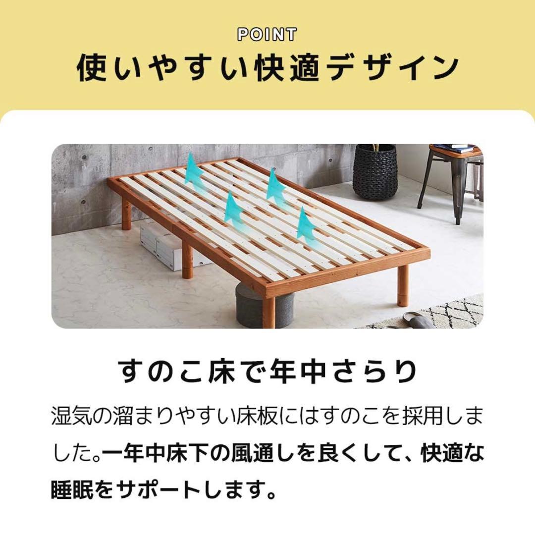 木製シングルベッドフレーム ショート丈　バノン　ネルコ