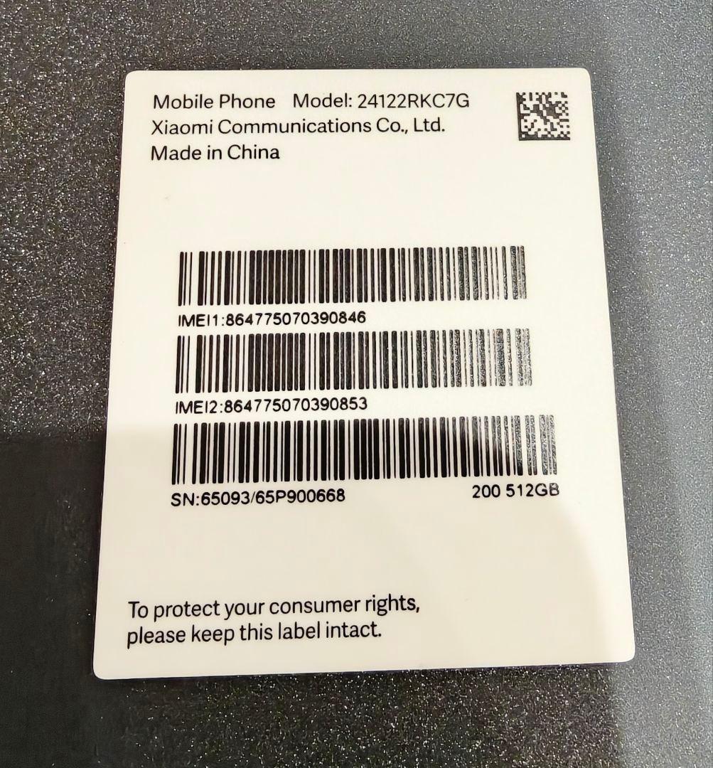 Xiaomi POCO F7 Ultra 16GB+512GB +ガラスフィルム