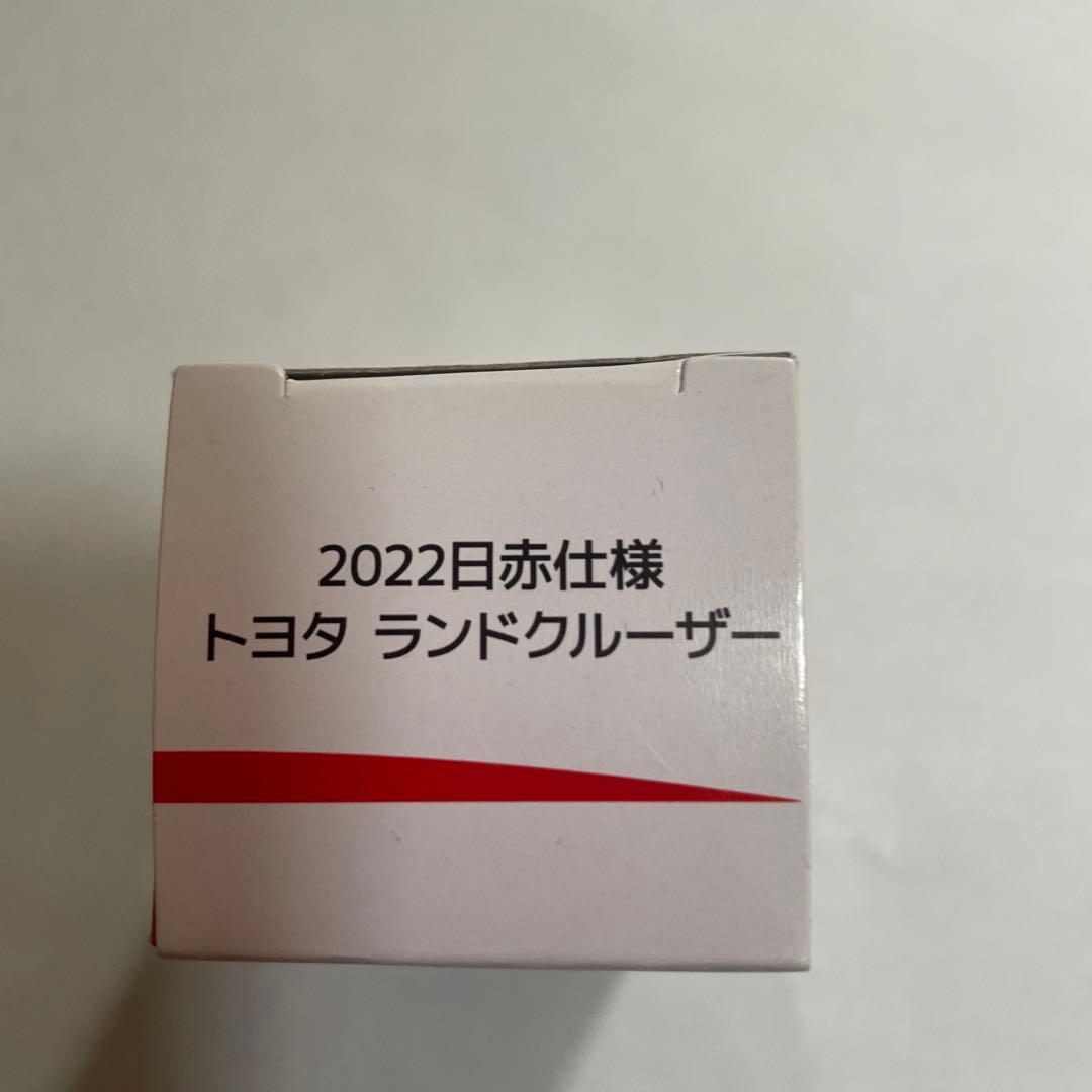 トミカ 2022年 トヨタ ランドクルーザー 救急車