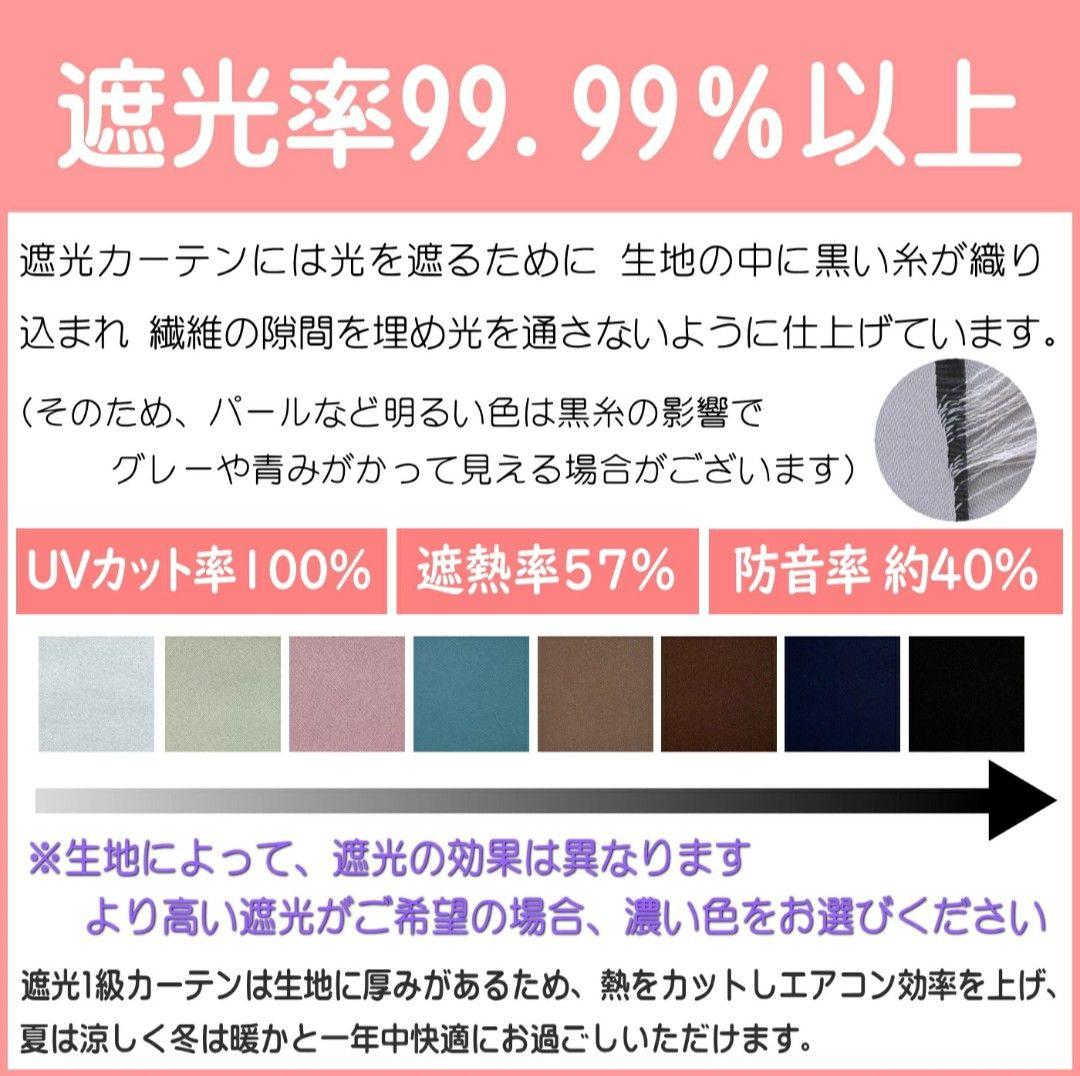 【状態良好】1級遮光カーテン ピンク 超形状記憶加工 防炎 片開き用 2枚セット