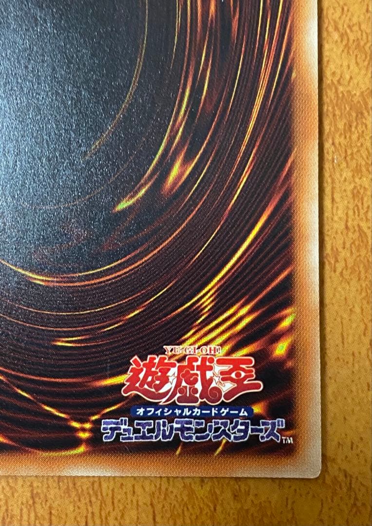 遊戯王　朔夜しぐれ　20th ETCO-JP036