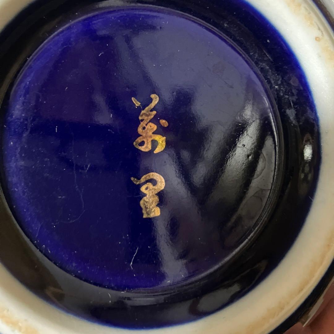 D-壁 有田焼 瑠璃金彩 飾り壺 花瓶 牡丹紋様 インテリア 骨董 レトロ