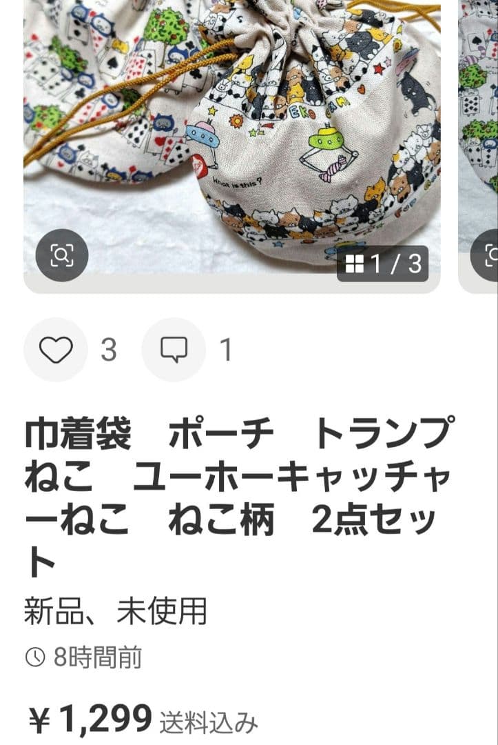 丸型巾着　巾着袋　ポーチ　まんまる巾着　ねこクッキー柄　ねこ柄