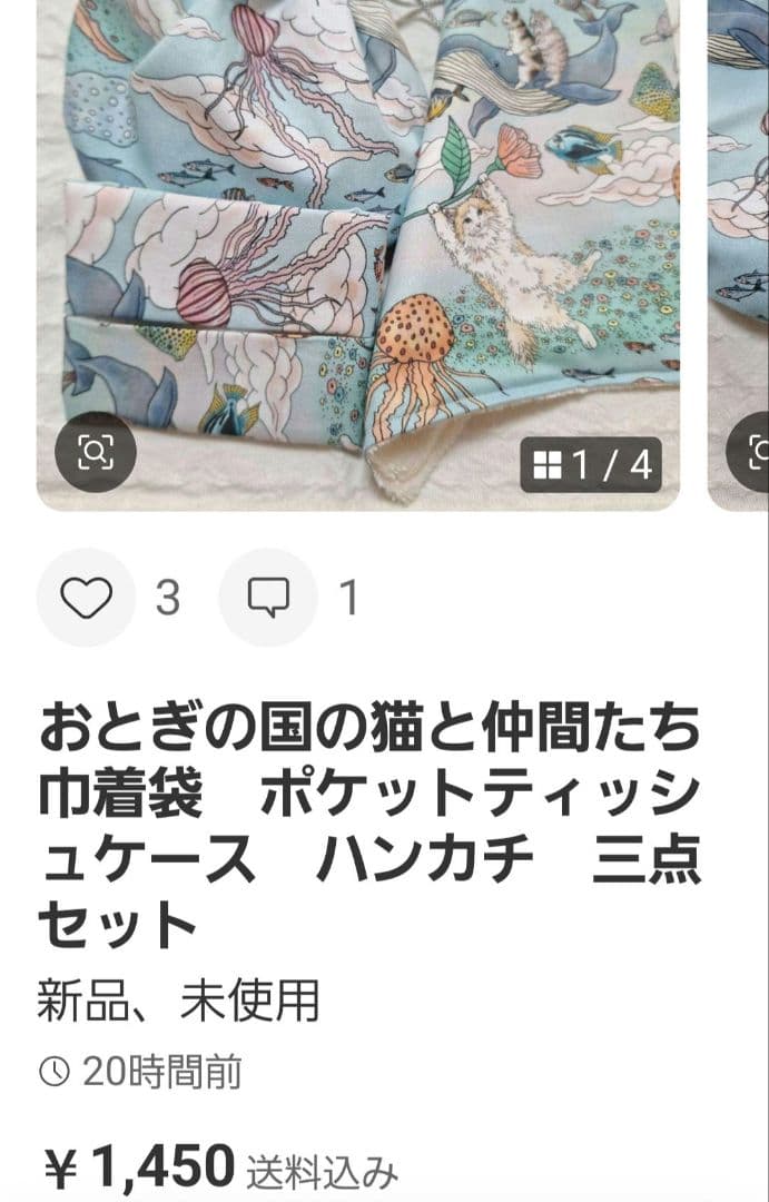 丸型巾着　巾着袋　ポーチ　まんまる巾着　ねこクッキー柄　ねこ柄