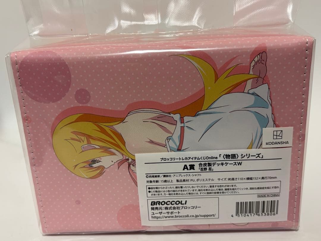 化物語 トレカアイテムくじ 合皮製デッキケースW「忍野 忍」A賞