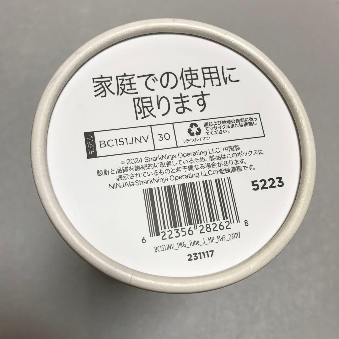 NINJA BLAST ニンジャブラスト　コードレスミキサー　BC151JNV