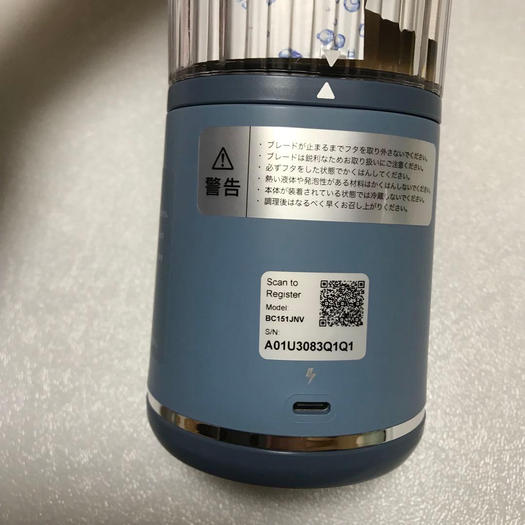 NINJA BLAST ニンジャブラスト　コードレスミキサー　BC151JNV