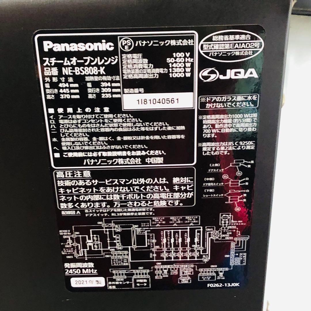 I90 パナソニック ビストロ スチームオーブンレンジ ブラック 新生活応援✨