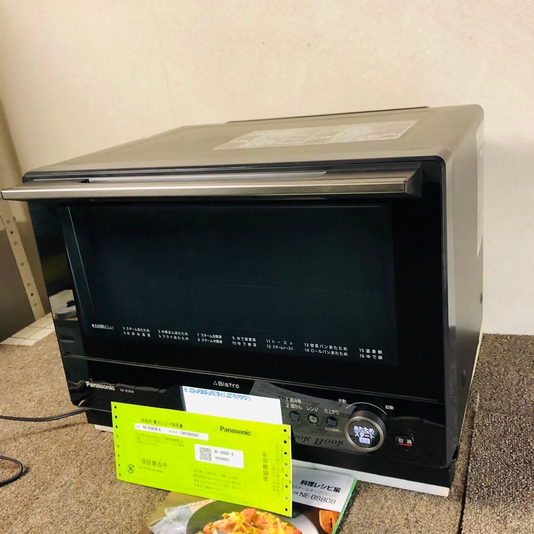 I90 パナソニック ビストロ スチームオーブンレンジ ブラック 新生活応援✨