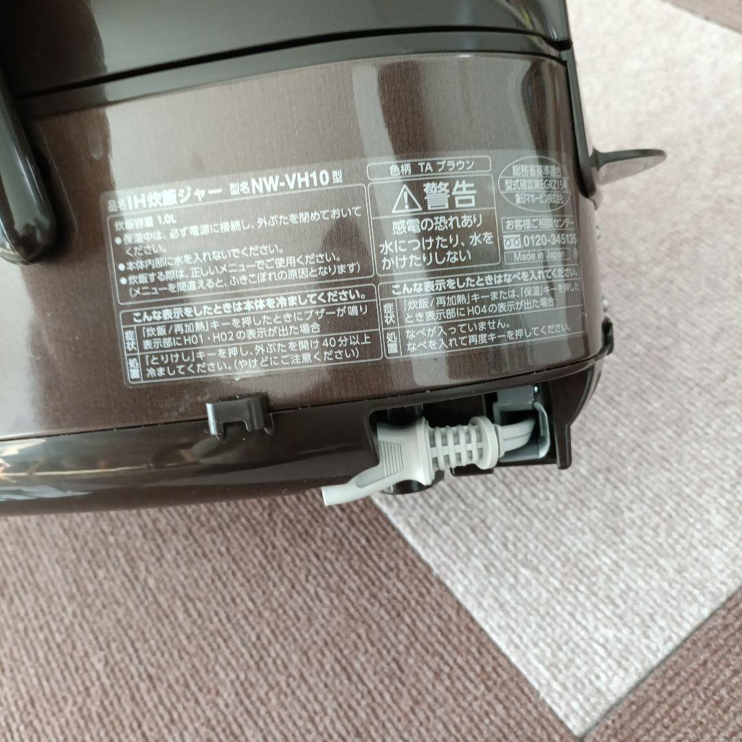 象印 極め炊き IH炊飯ジャーNW-VH10 　2022年製
