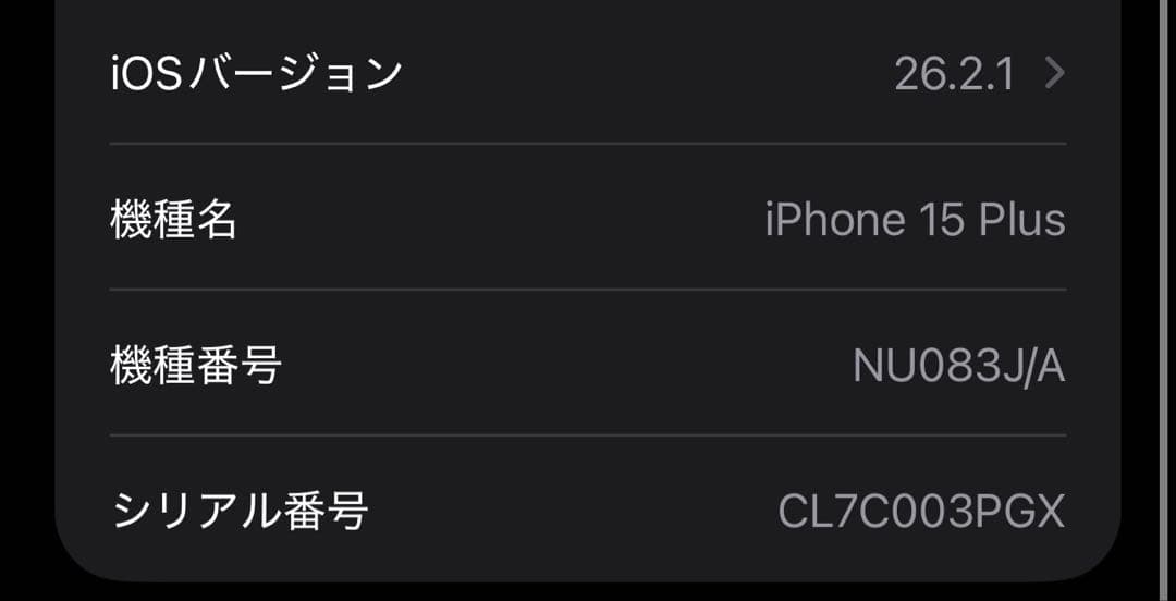 最終値下げiPhone15plusブラック128GB SIMフリー最大容量99%