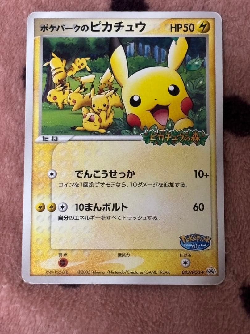 ポケカ まとめ売り ポケパーク