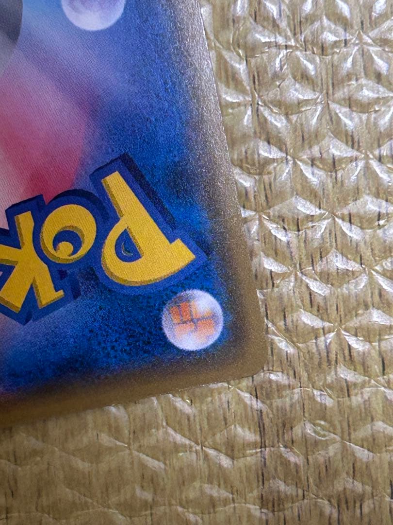 サトシのピカチュウ PROMO SM-Pプロモカード 086/SM-P