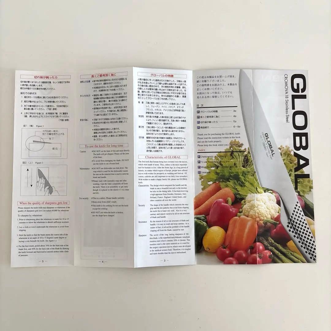 GLOBAL G-8 ローストスライサー 肉切り(スライス…ローストビーフ等)