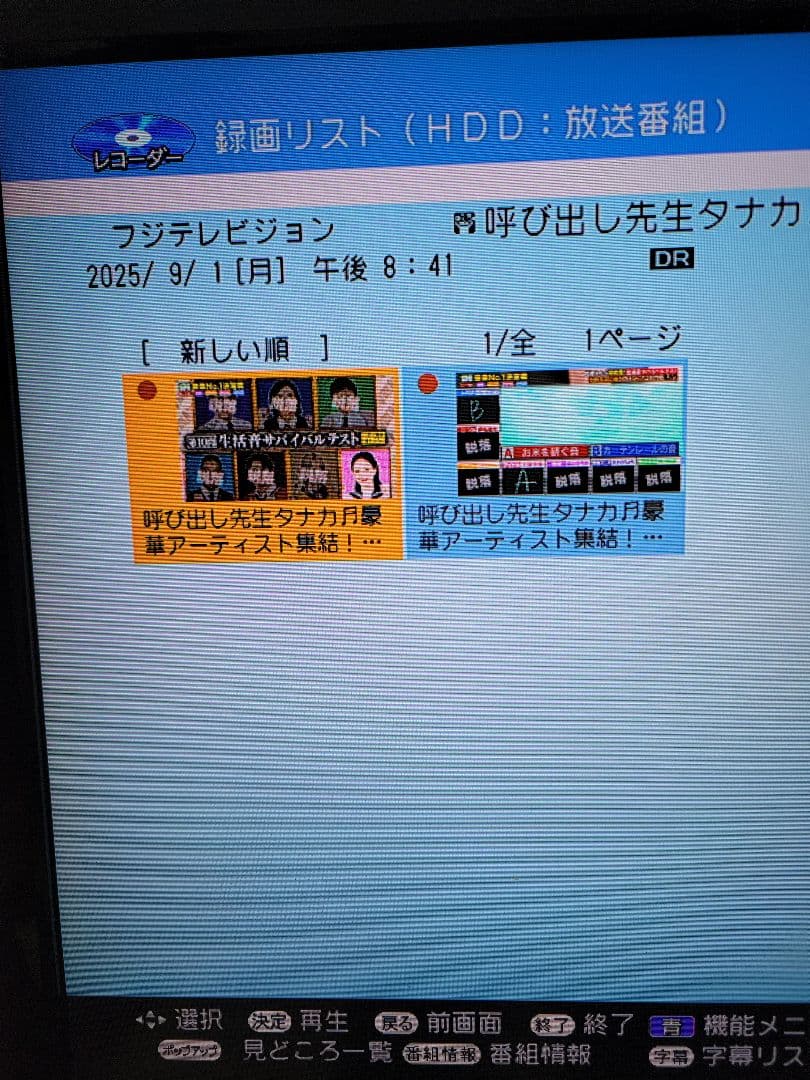 SHARP ブルーレイレコーダー 2B-C05BW1　美品　２番組同時録画