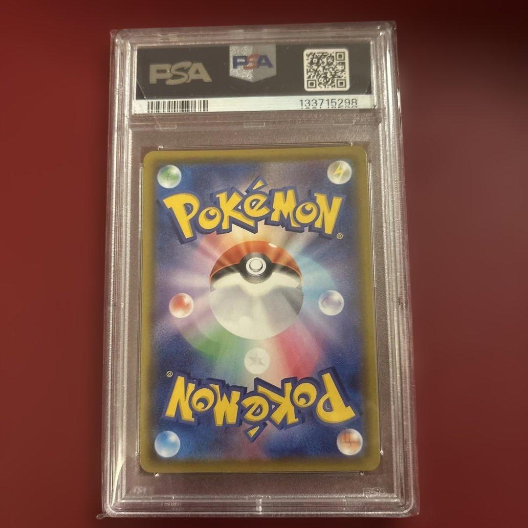 極美品　フウロ SR 195/190 PSA10