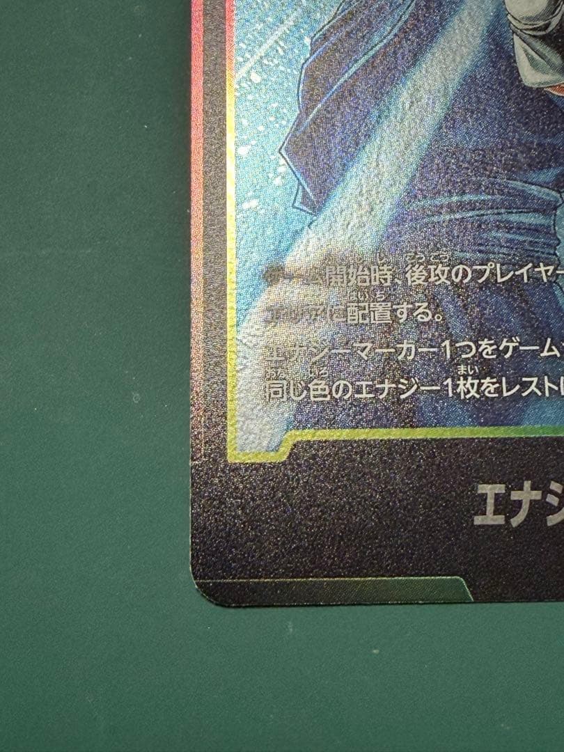 フュージョンワールドエナジーマーカーパック4 E-18 ベジットパラレル＆汎用