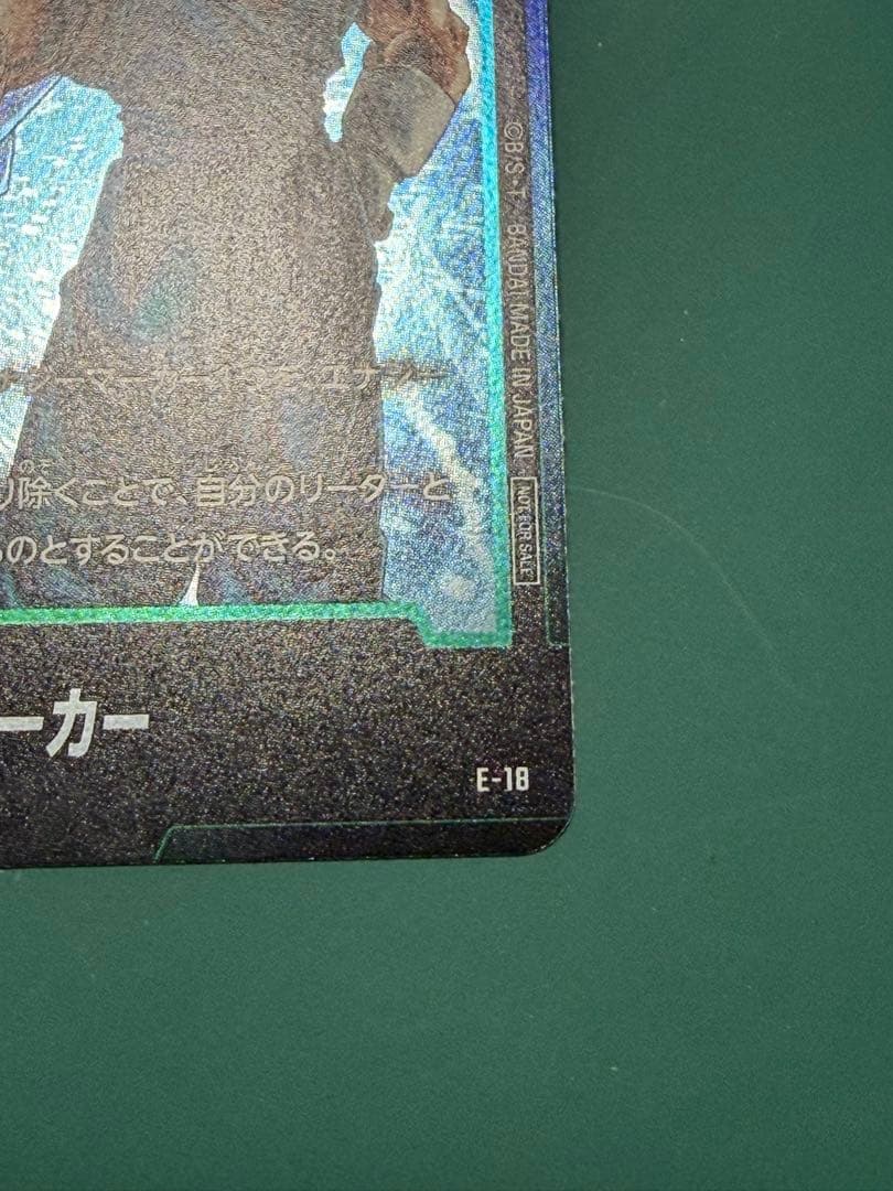 フュージョンワールドエナジーマーカーパック4 E-18 ベジットパラレル＆汎用