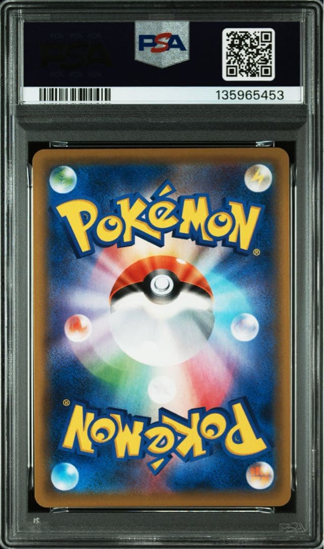 ソニア　sr psa9