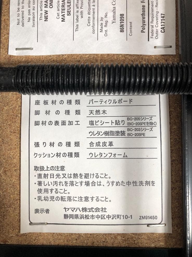 ※84883※YAMAHAピアノ椅子　BC-205WA（ホワイト）★送料無料