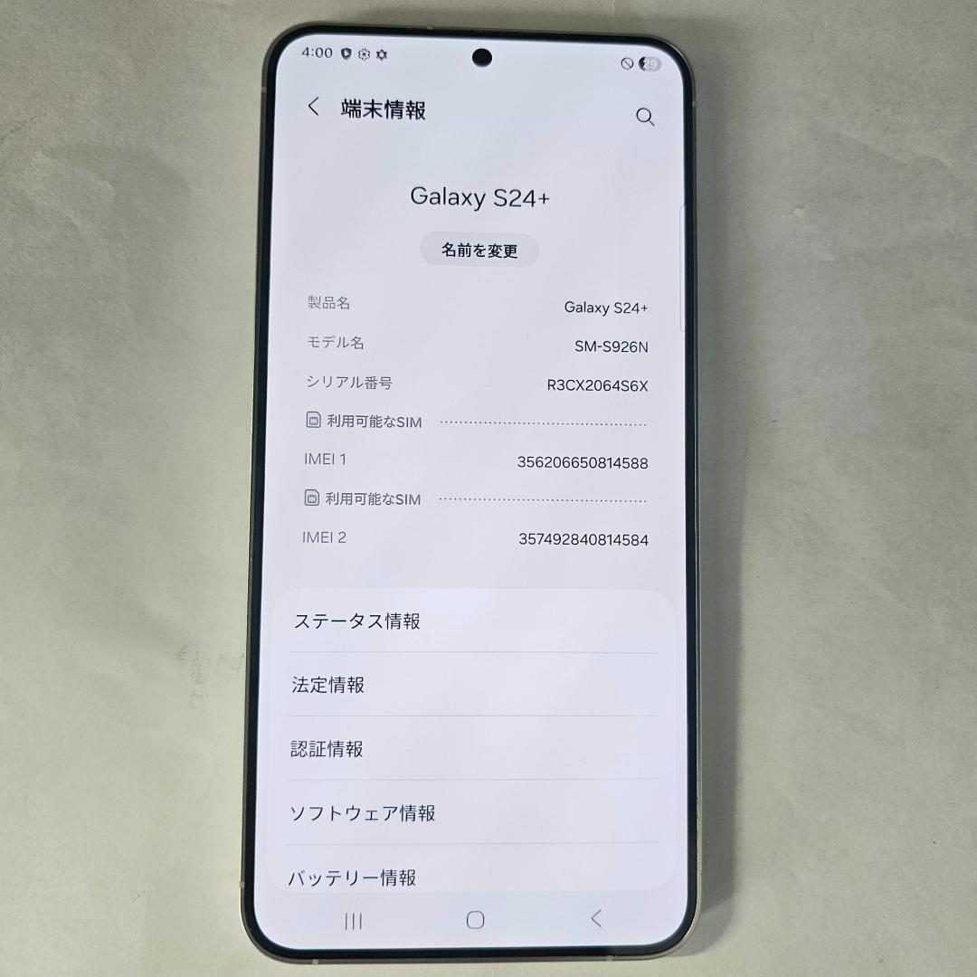 Galaxy S24 PLUS 256GB グレー SIMフリー　【A級】