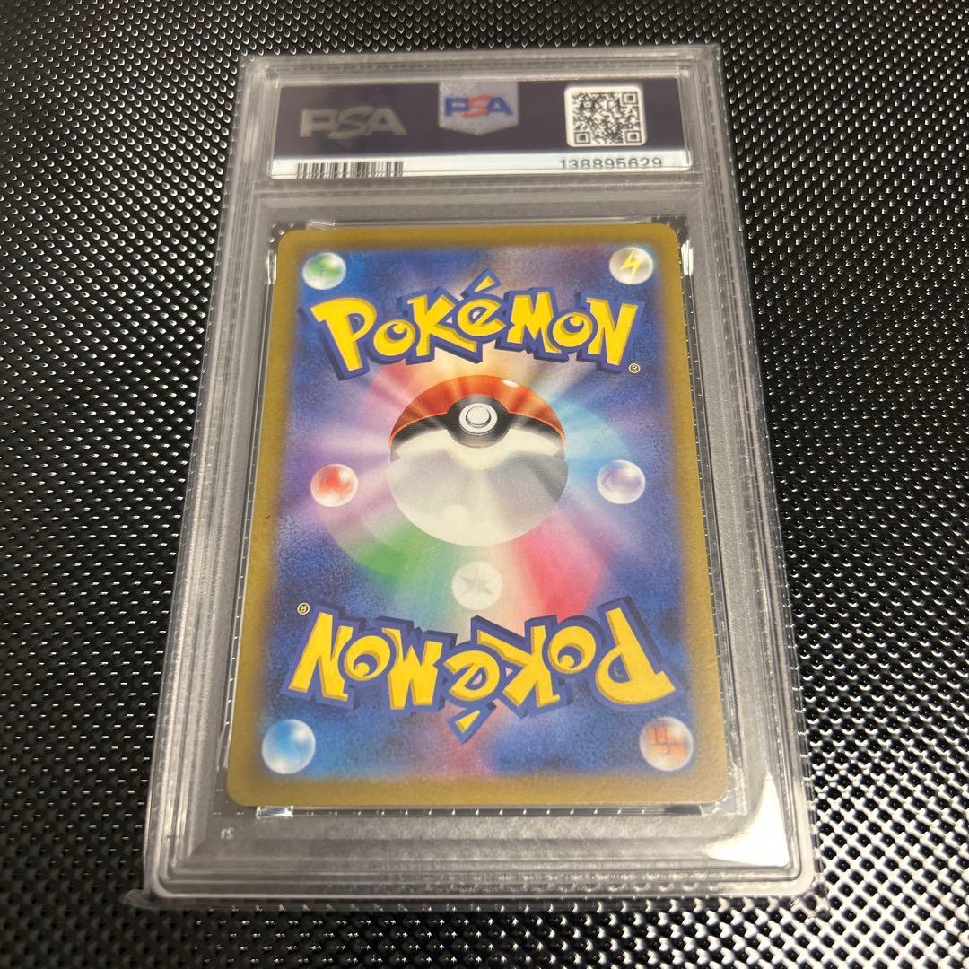 マスカーニャex SAR 096/073 psa10