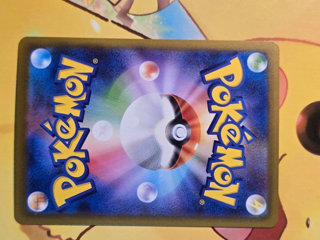 メガゲンガーEX SAR 240/193