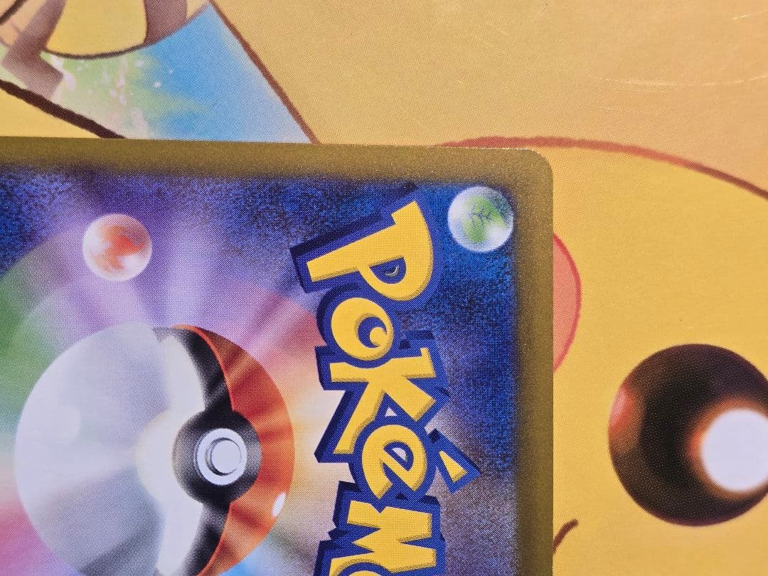 メガゲンガーEX SAR 240/193