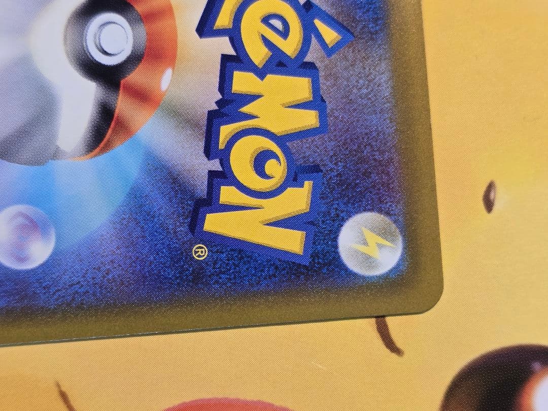 メガゲンガーEX SAR 240/193