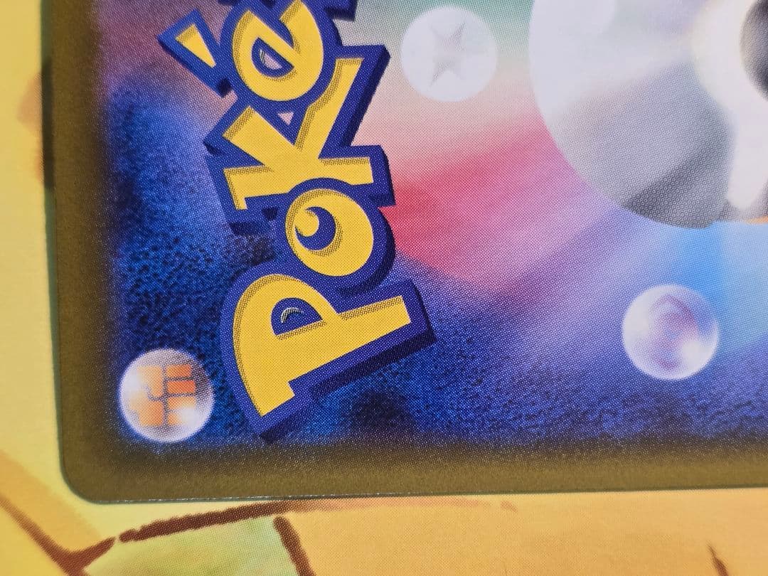 メガゲンガーEX SAR 240/193